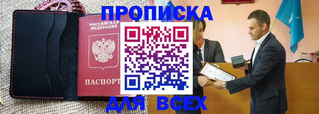 временная регистрация законно в Всеволожске