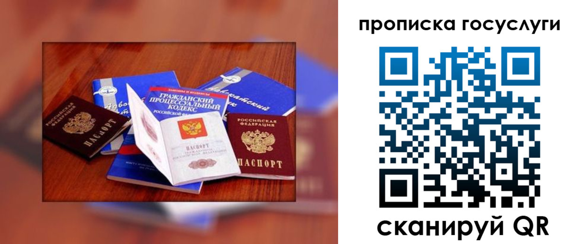 временная регистрация купить в Всеволожске