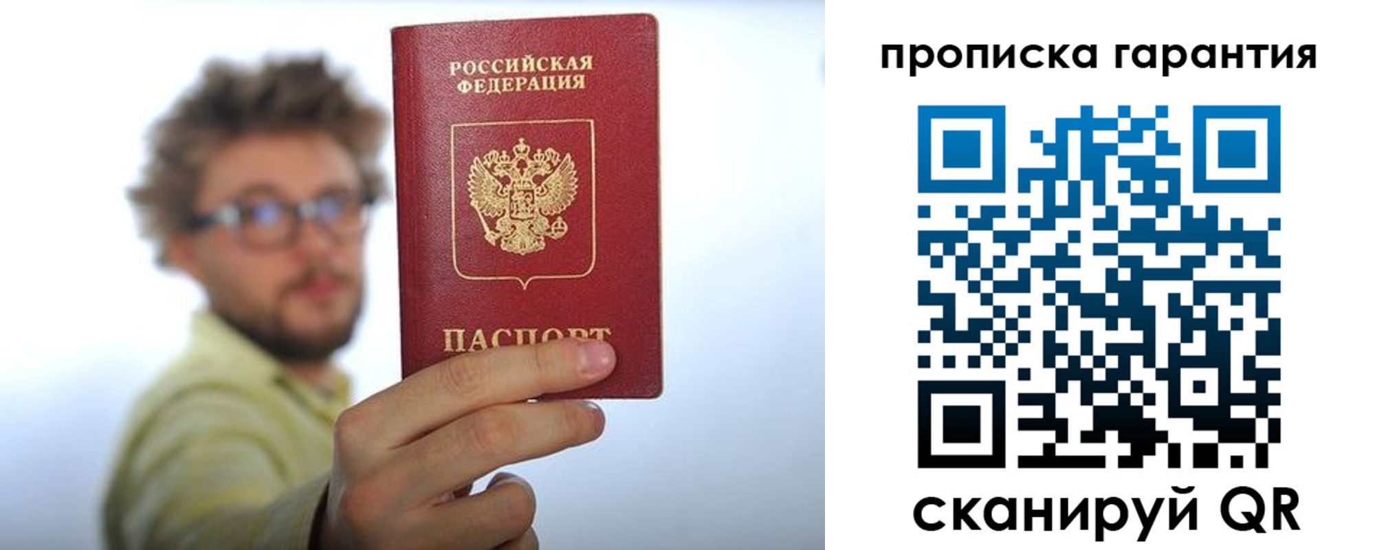 временная прописка в Всеволожске