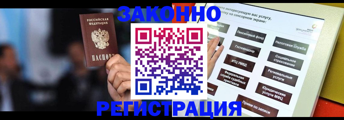 прописка для школы в Всеволожске