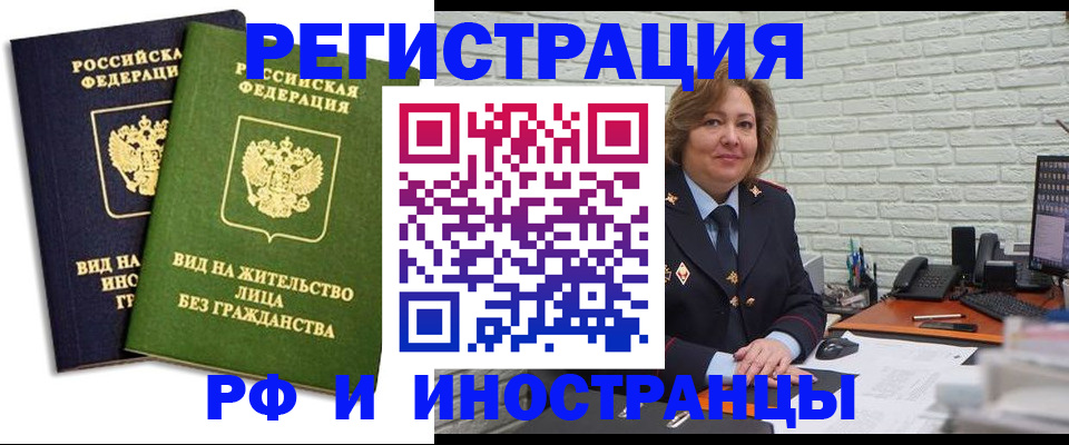 прописка иностранных граждан в Всеволожске