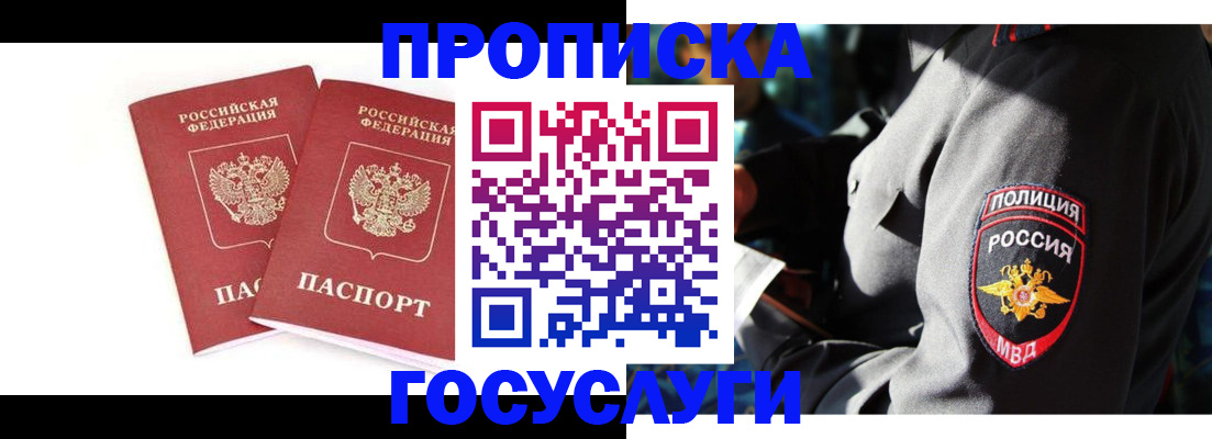 временная регистрация недорого в Всеволожске