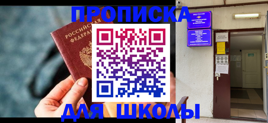 временная прописка в Всеволожске