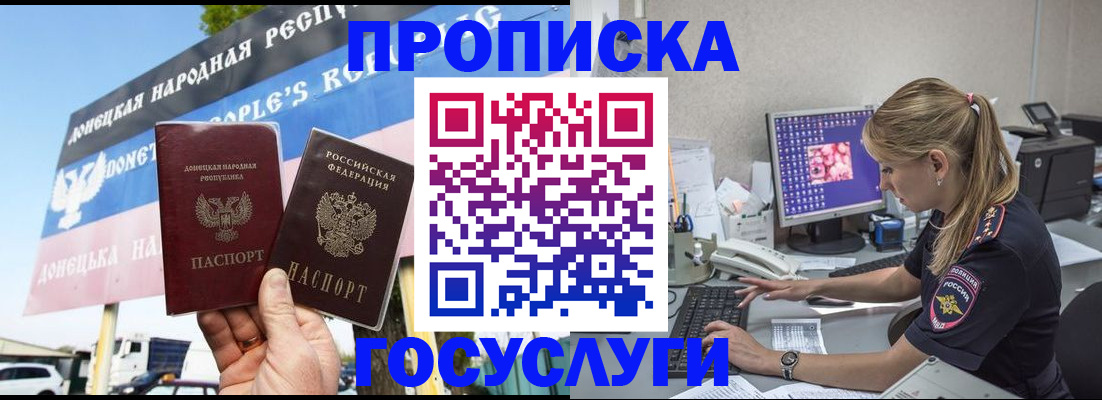 прописка паспорт в Всеволожске