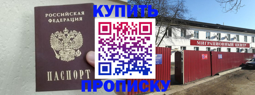 прописка регистрация в Всеволожске